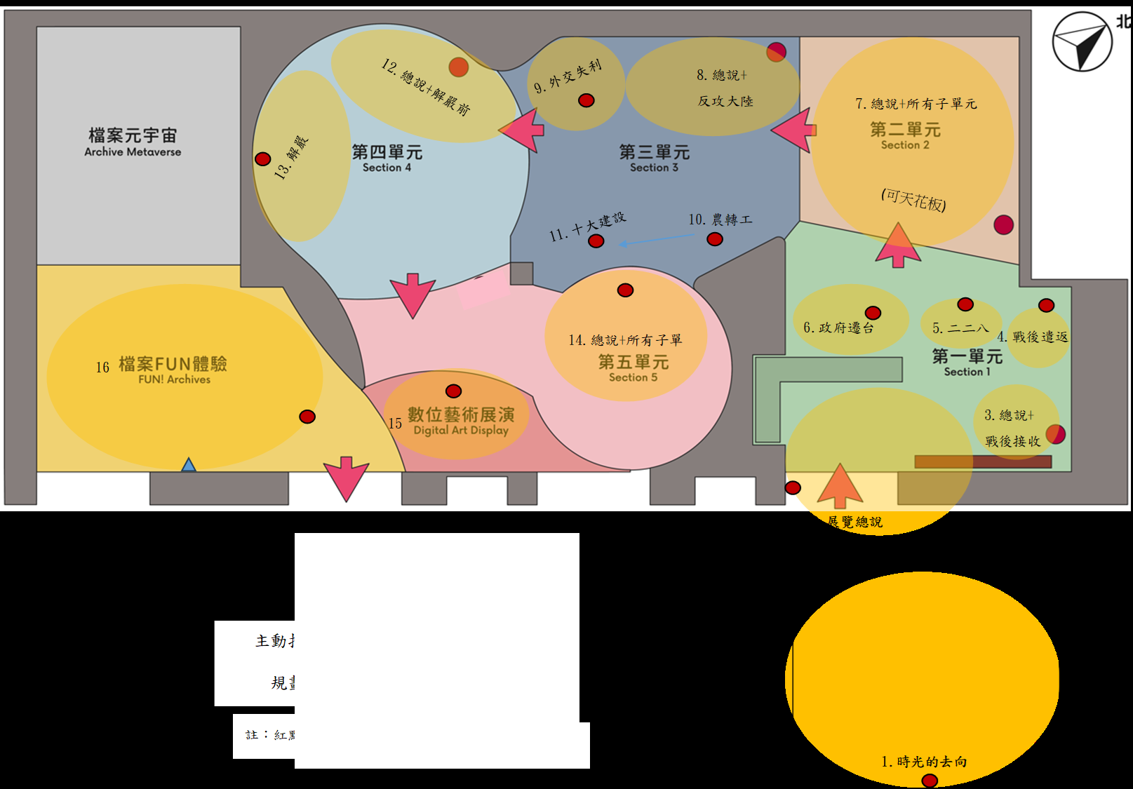 主動感應點位圖
