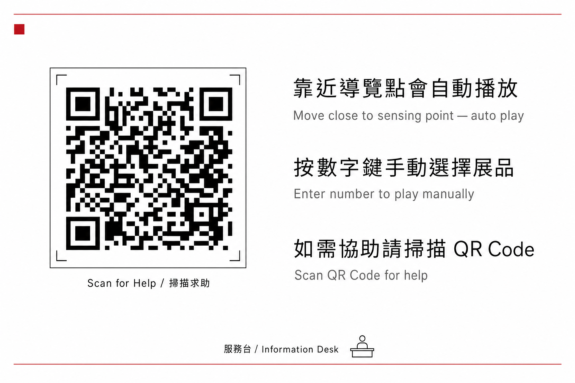 導覽機手卡背面示意