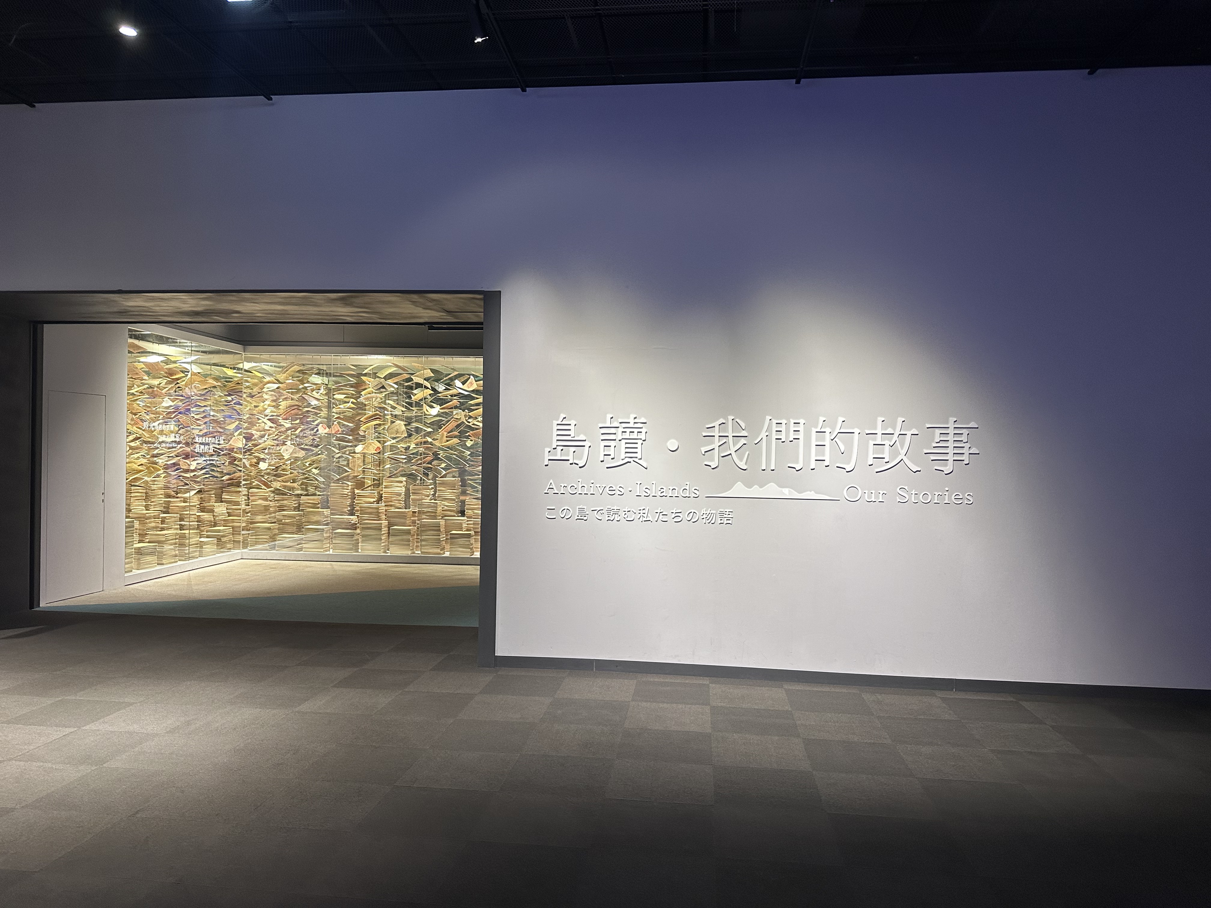 國家檔案館入口動線