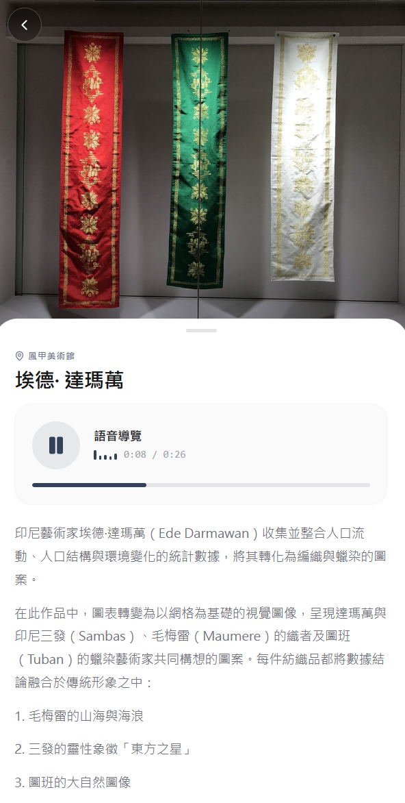 手機導覽頁